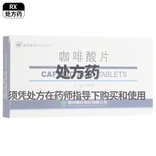 咖啡酸片治什么病?咖啡酸片多少钱一盒? 咖啡酸片治什么病?咖啡酸片多少钱一盒?